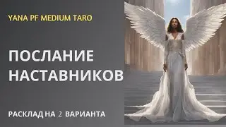 #ТАРО