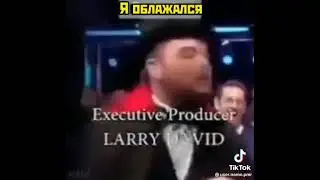 неудачно пошутил!