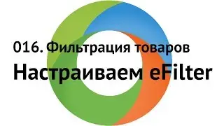 016. eFilter (part 1). How make item filter in Evolutuion CMS.