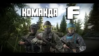 Я и моя Команда 