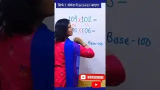 Fast Multiplication Trick 🔥  | Vedic Maths Trick 