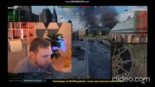 Jove ГОРИТ в WoT # Лучшие моменты # Нарезка
