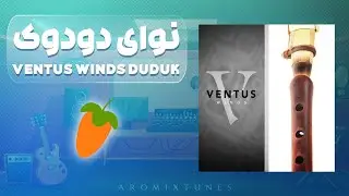 آموزش اف ال استدیو | معرفی بانک صدای دودوک | Ventus Winds Duduk