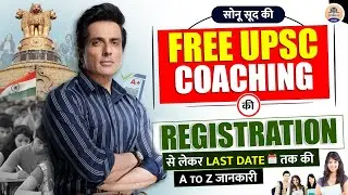Sonu Sood Free UPSC Coaching 2023 : A to Z Registration Process, Last Date Etc. || Prabhat Exam