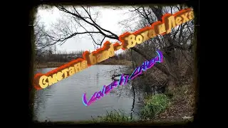 Сметана Band - Воха и Леха (Cover Санек)
