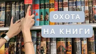 📚❤️ охота на книги в Буквоеде: гуляем по книжному