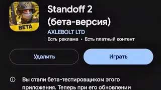 HOW TO DOWNLOAD STANDOFF 2 REMASTERED NOW? SECRET METHOD! 🔥
