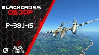 P-38J-15 | Бледная 