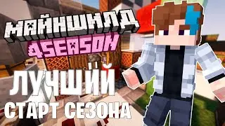 Самая ТЕХНОЛОГИЧНАЯ база на старте МАЙНШИЛД 4