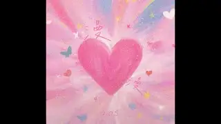 漫漫-2OS