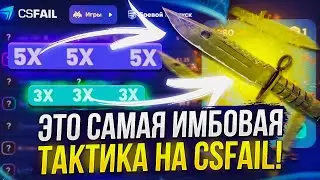 ПРОФИТНО ЛИ СТАВИТЬ ОДНОВРЕМЕННО НА 2 ИКСА В РЕЖИМЕ КОЛЕСО!? (csfail | ксфэйл)