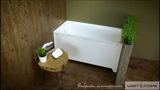 Компактная ванна 
