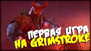 НАРЕЗКА ЛЕГЕНДАРНОЙ КАТКИ СО СТРИМА #2 | ГРИМСТРОУК И РАЗНОГЛАСИЯ КОМАНДЫ