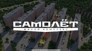 Переезд в Краснодар.Прямой эфир Обзор ЖК Самолёт 23.04.2023