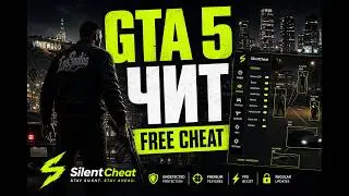 ЧИТ НА GTA 5 RP (RageMP) | ЧИТЫ RAGEMP| КАК СКАЧАТЬ ЧИТ НА ГТА 5 РП | БЕСПЛАТНЫЙ ЧИТ НА GTA 5 RP |