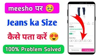meesho par jeans ka size kaise pata kare | how to find jeans size in meesho