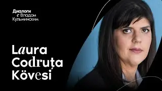 Interviu cu Laura Codruța Kövesi / Интервью с Лаурой Кодруца Кёвеши