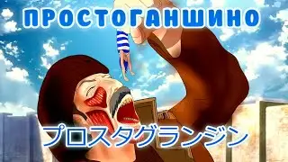 ПРОСТОГАНШИНО 3 Серия (Трейлер)