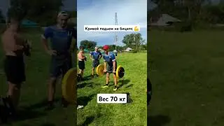 Подьем на бицепс#бицепс#подьемнабицепс#соревнования#sports