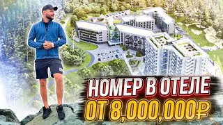 Loo Resort and Spa — Великолепные апартаменты в Сочи