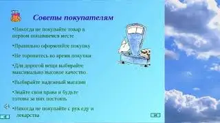 Советы безопасной покупки за электронные деньги