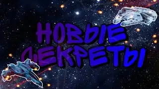 Новые секреты в SOLAR SMASH/Как полетать на секретном корабле по машинному миру?