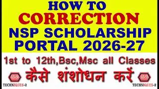 how to edit nsp form after final submission | how to edit nsp form 2025