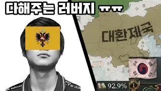떼쓰면 다해주는 러시아