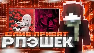 ПРИВАТ РЕСУРС-ПАКИ ДЛЯ ПВП 1.16.5-1.20.1 | ИКУ ПАК | АНАРХИЯ FUNTIME | REALLYWORLD