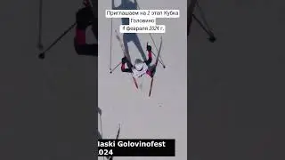 4 февраля состоятся соревнования по лыжным гонкам в рамках Кубка Головино 2024
