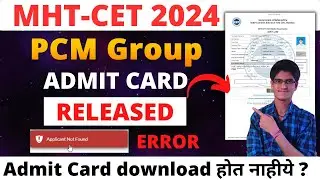 MHT-CET 2024 | PCM Group Admit Card Released | Applicant Not Found Error | No Enrolment Found ?
