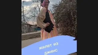 Стильный # жилет из рваных джинс за вечер#винтаж #апсайклинг #переделкаодежды #бохо #кантри