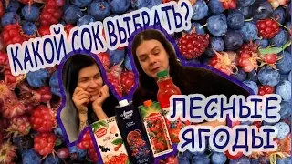 Лучшая попишка в мире. Лесные Ягоды