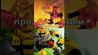 Lego Бионикл🆚Фабрика героев?!