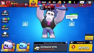 Выбил френка НЕ ОТКРЫВАЯ ящики? Подарок от суперселл?