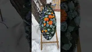 Венок Классический.  Выполнен моей ученицей