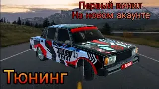Тюнинг жиги в MadOut2