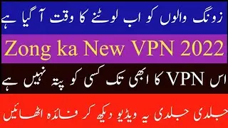 Zong internet new VPN 2021