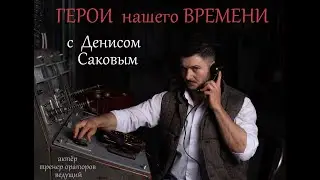 Герои нашего времени. СУПЕРСПОСОБНОСТИ - как ключи успехов в бизнесе