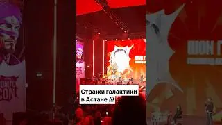 Шон Ганн на КомикКон 