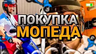 РАВШАН ПОКУПАЕТ МОПЕД | НАРЕЗКИ СО СТРИМОВ | СТИЛ, РЕНАТКО, ГИО, ТВИЧ