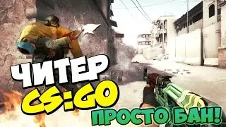 ПАТРУЛЬ #9 ПРОСТО БАН!!!УГАРЧИК!
