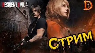 Курсируем по озеру и стреляем в тире 4 глава Resident Evil 4 Remake (часть3)