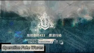 [Arknights] Operation Fake Waves (lyrics/vietsub)