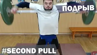 POWER POSITION in SNATCH / A.TOROKHTIY (weightlifting)
