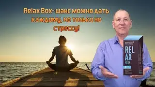 Relax Box