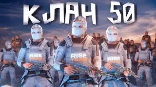 КЛАН 50! Сыграл с командой из 50 человек НА ATLAS 2X EU MONTHLY В РАСТ/RUST