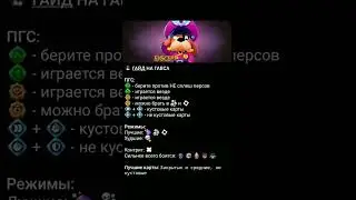 Гайд на Гавса