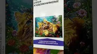 ПОДВЕЗЛИ НОВЫЕ КАРТИНЫ ПО НОМЕРАМ В ФИКС-ПРАЙС👌(очень нравятся❤)
