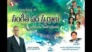 Nijam Cheppave Pilla Telugu Item Song by Manthena Achuta Rama Raju